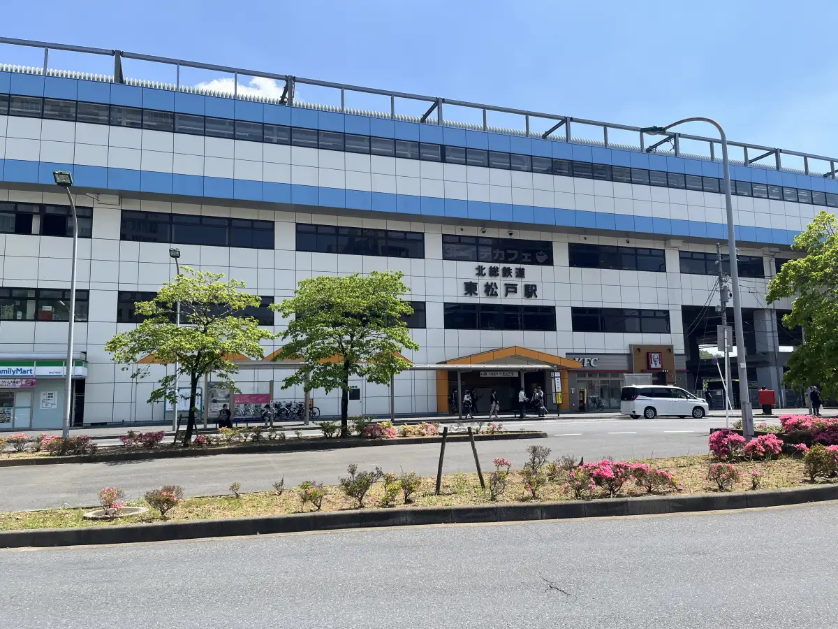 東松戸駅
