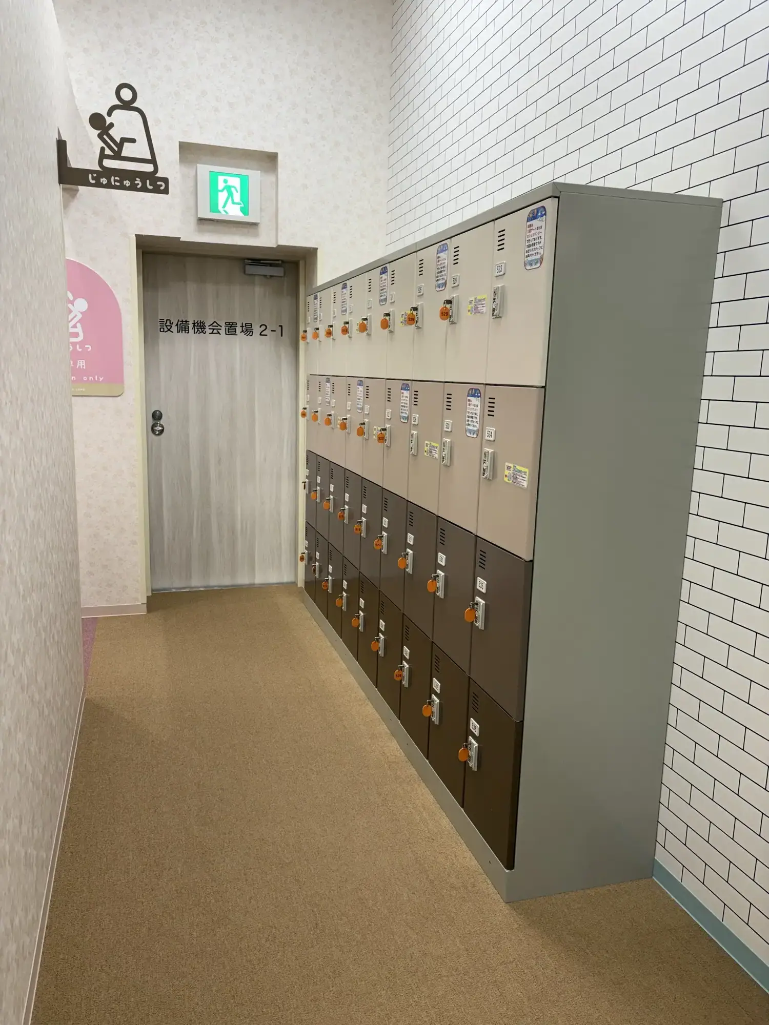 ロッカーと授乳室