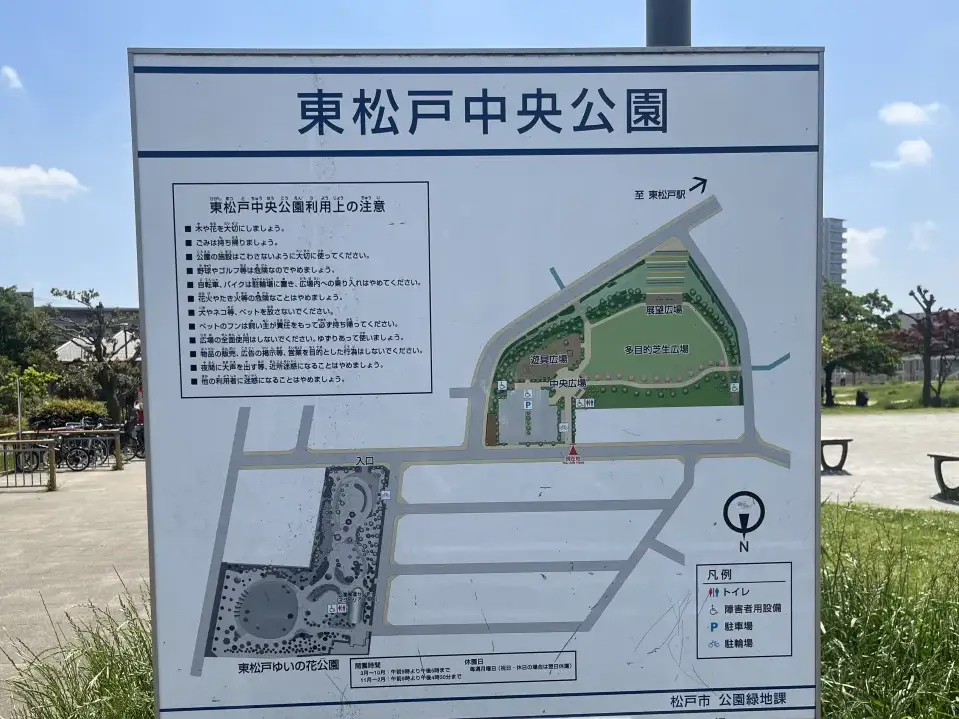 東松戸中央公園の園内マップ