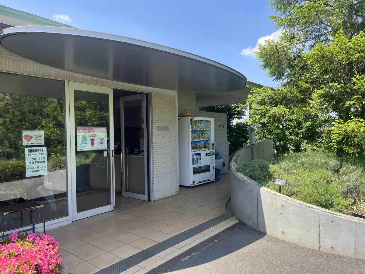 東松戸ゆいの花公園のマグノリアハウスと自動販売機・トイレ