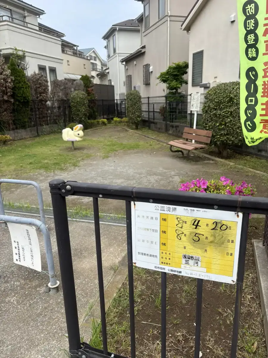 清掃・除草予定の掲示