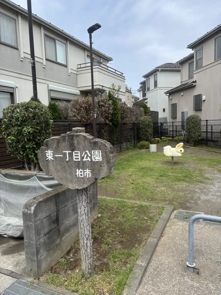 公園看板