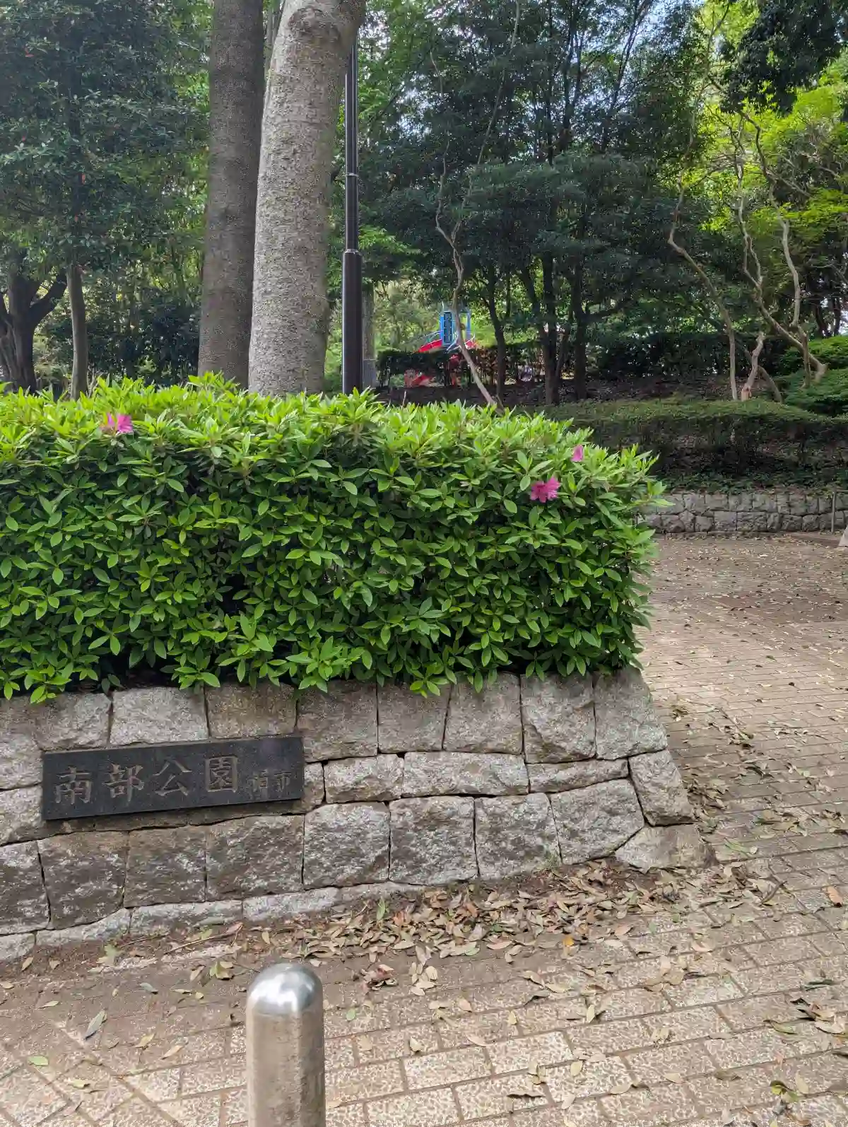 南部公園の看板