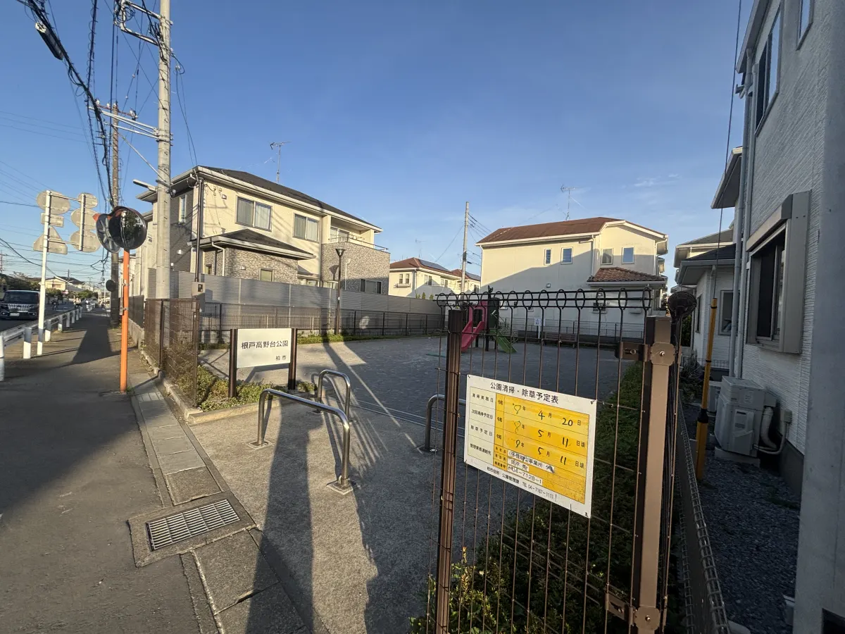入口側から見た根戸高野台公園