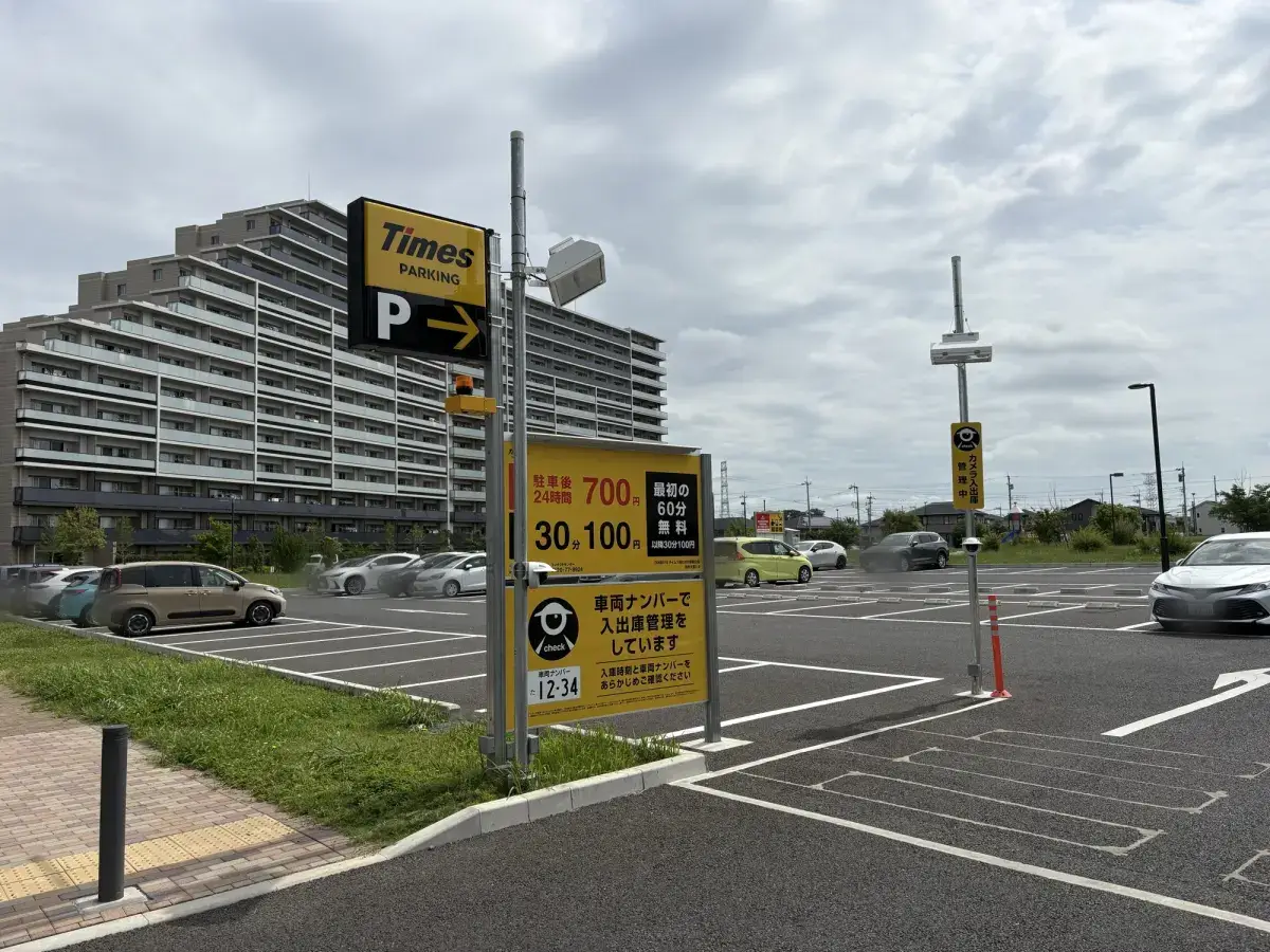柏たなか駅前公園の駐車場入口