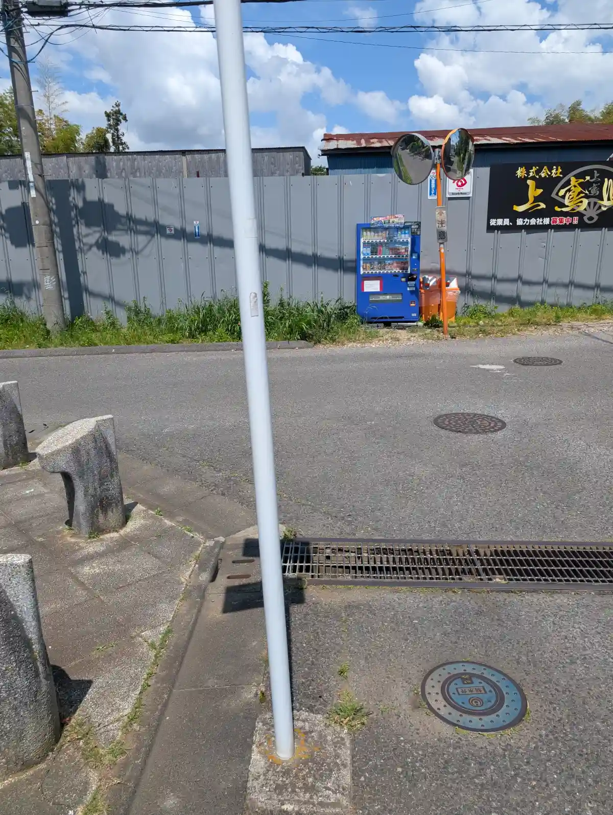 道路向かいの自動販売機