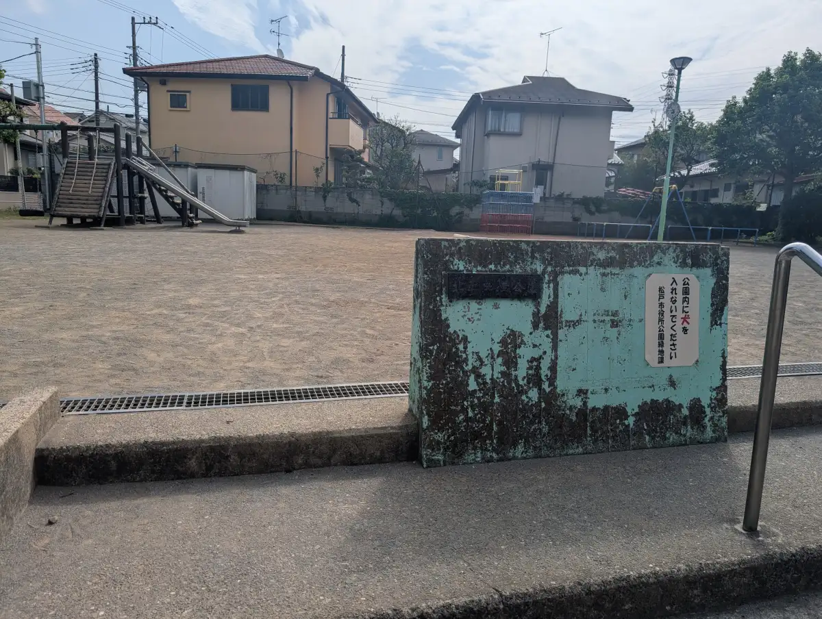 北丘児童公園の看板
