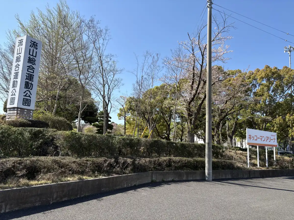 北側駐車場入口の案内看板