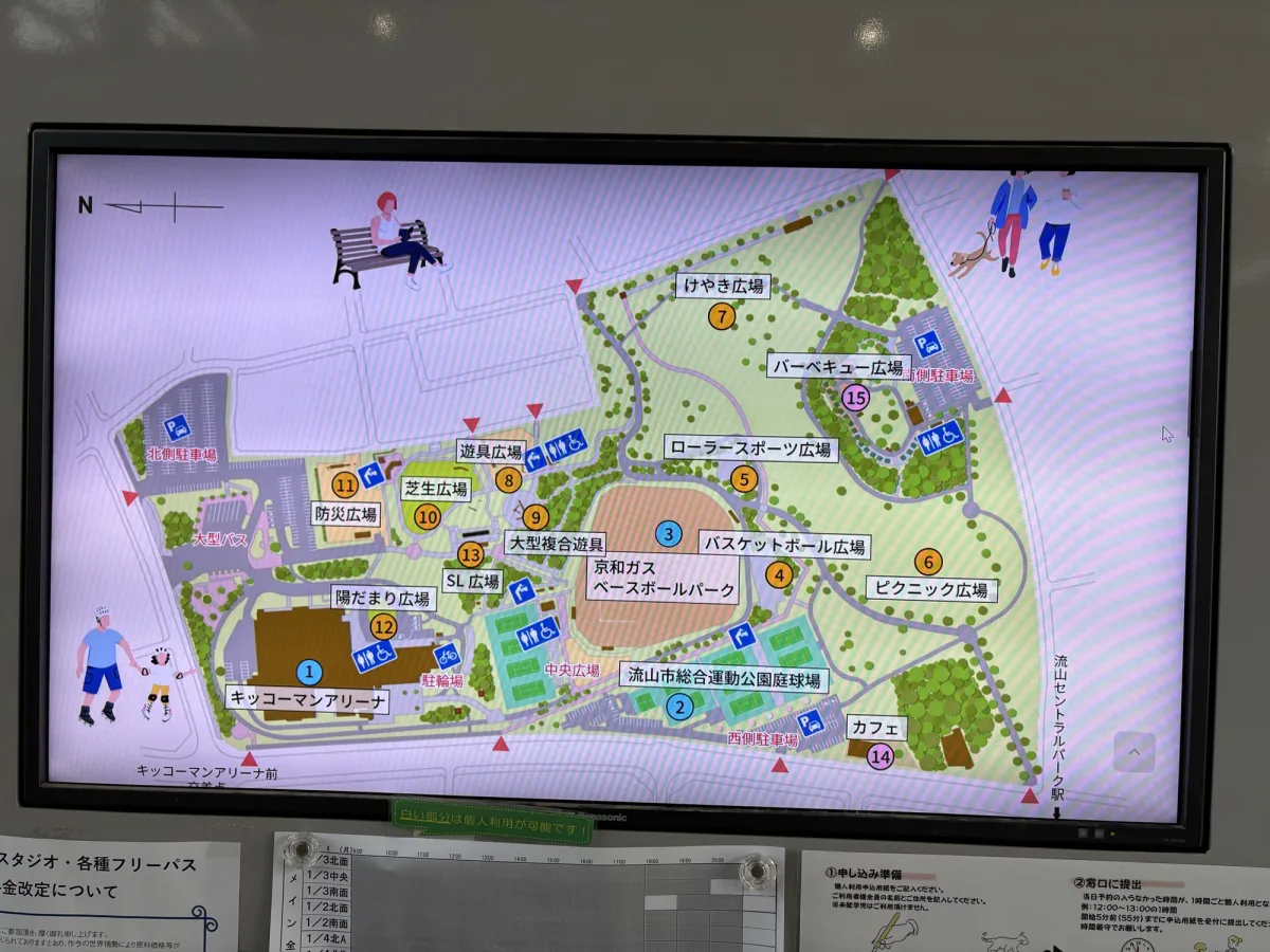 流山セントラルパークの園内案内図