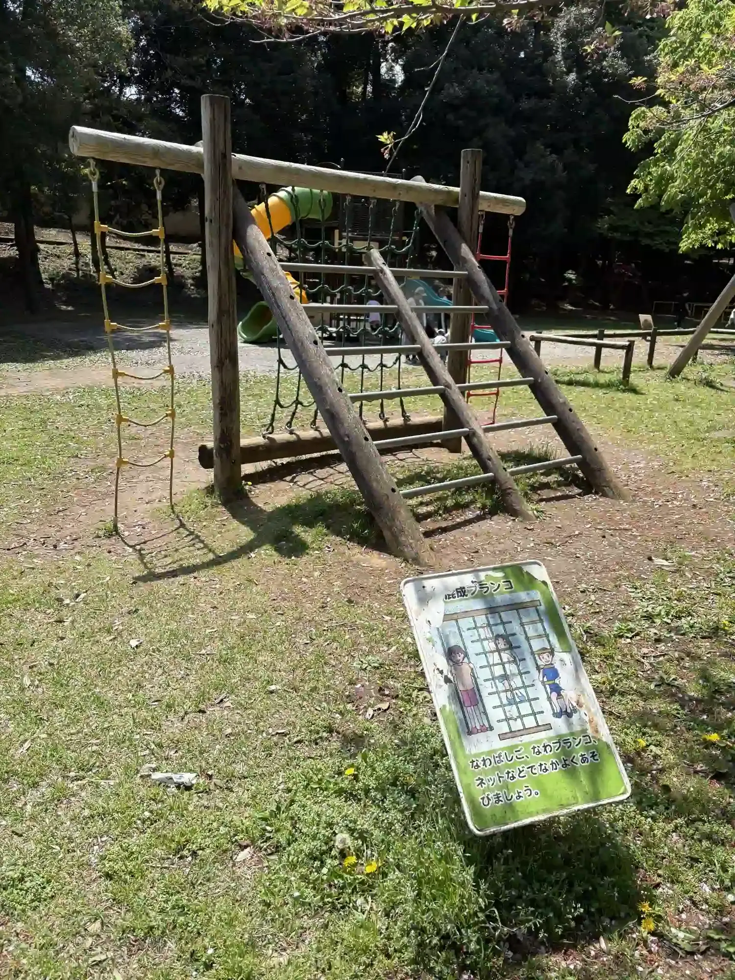 ネット登り遊具