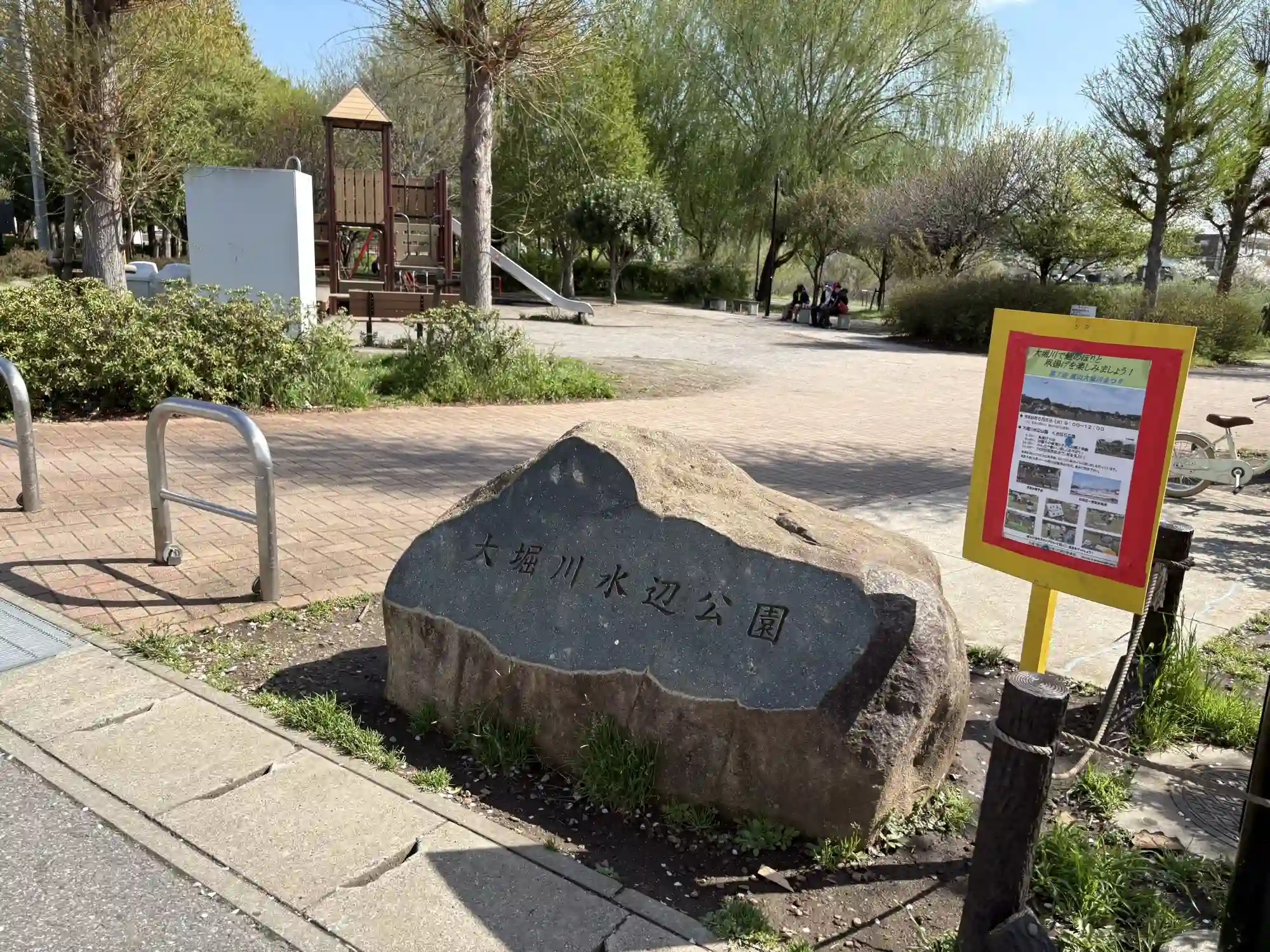 大堀川水辺公園の石碑サイン