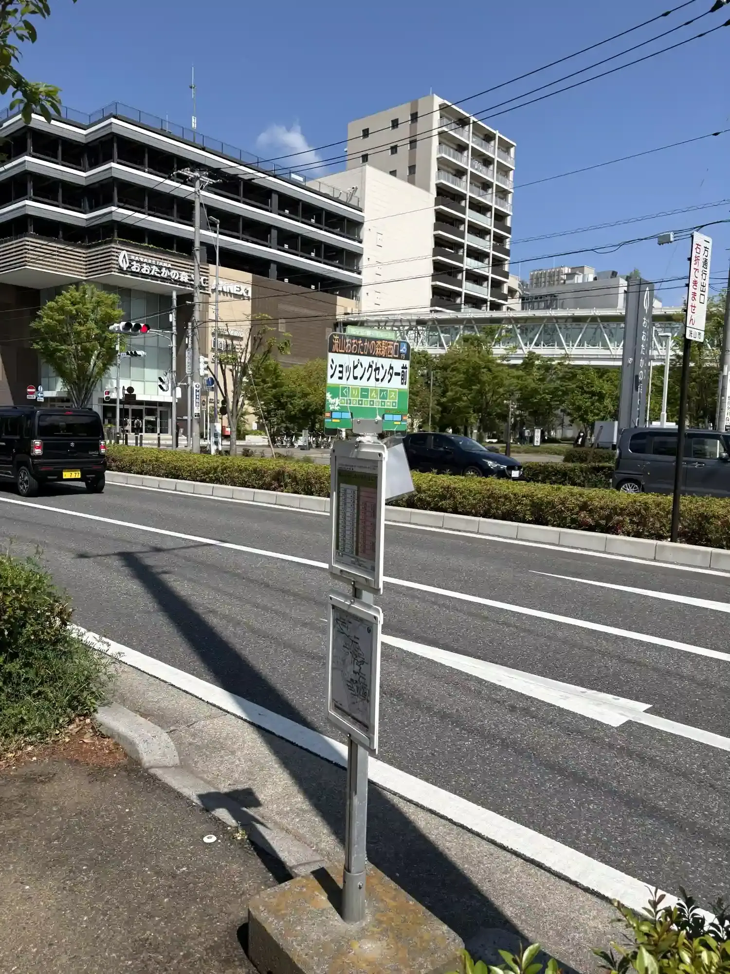 公園近くのバス停