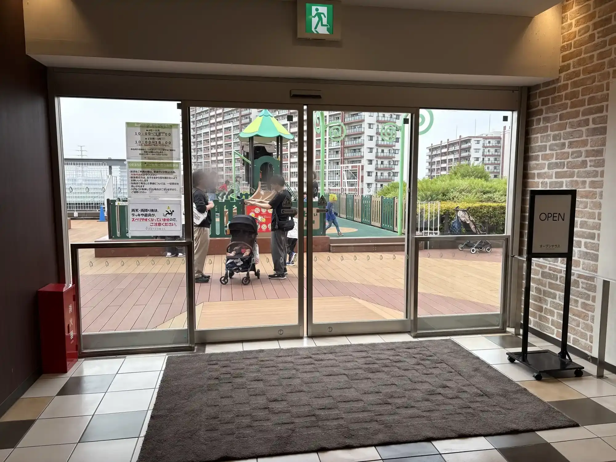 ひだまりパーク入口